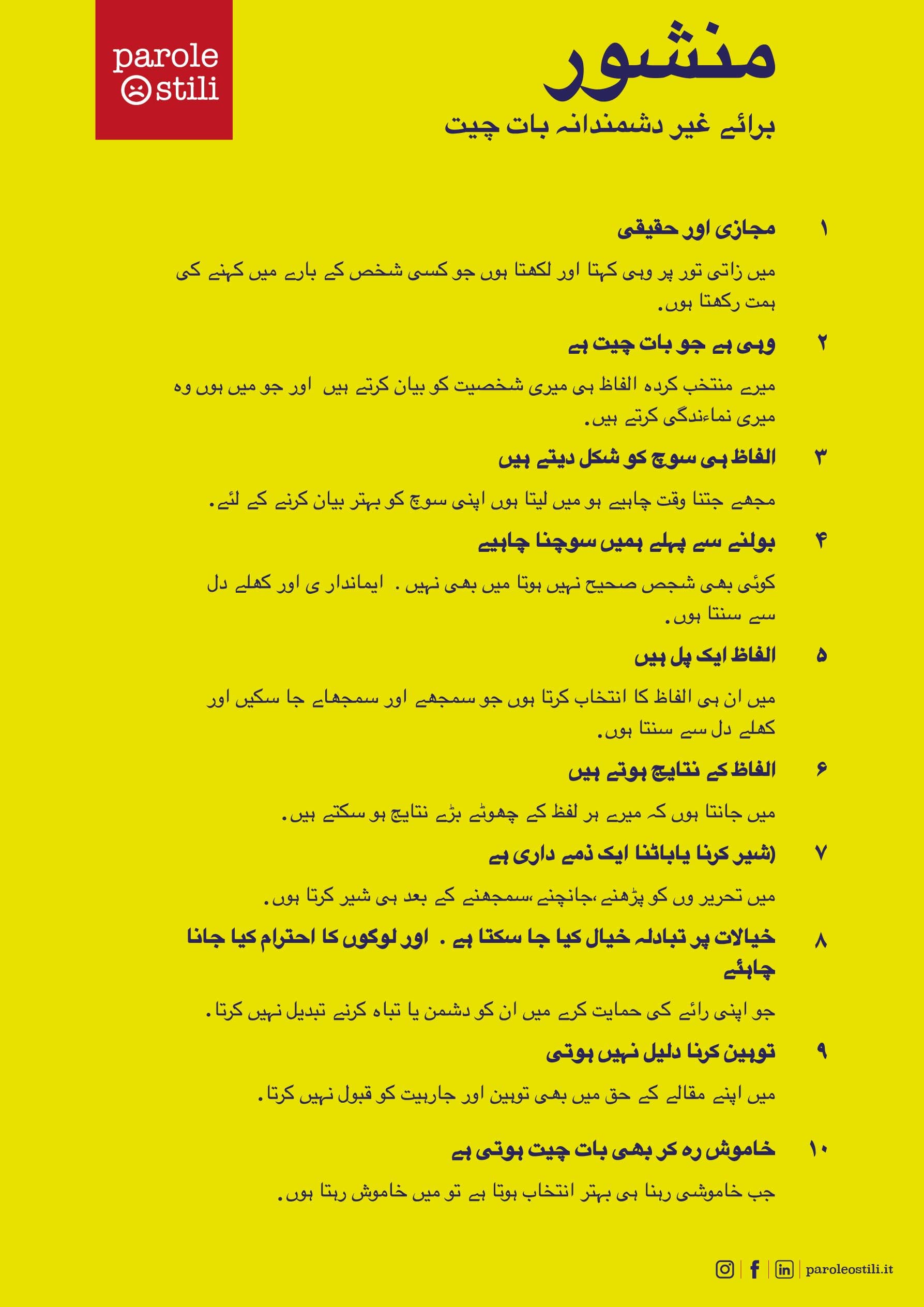 Il Manifesto in Urdu Il Manifesto in Urdu