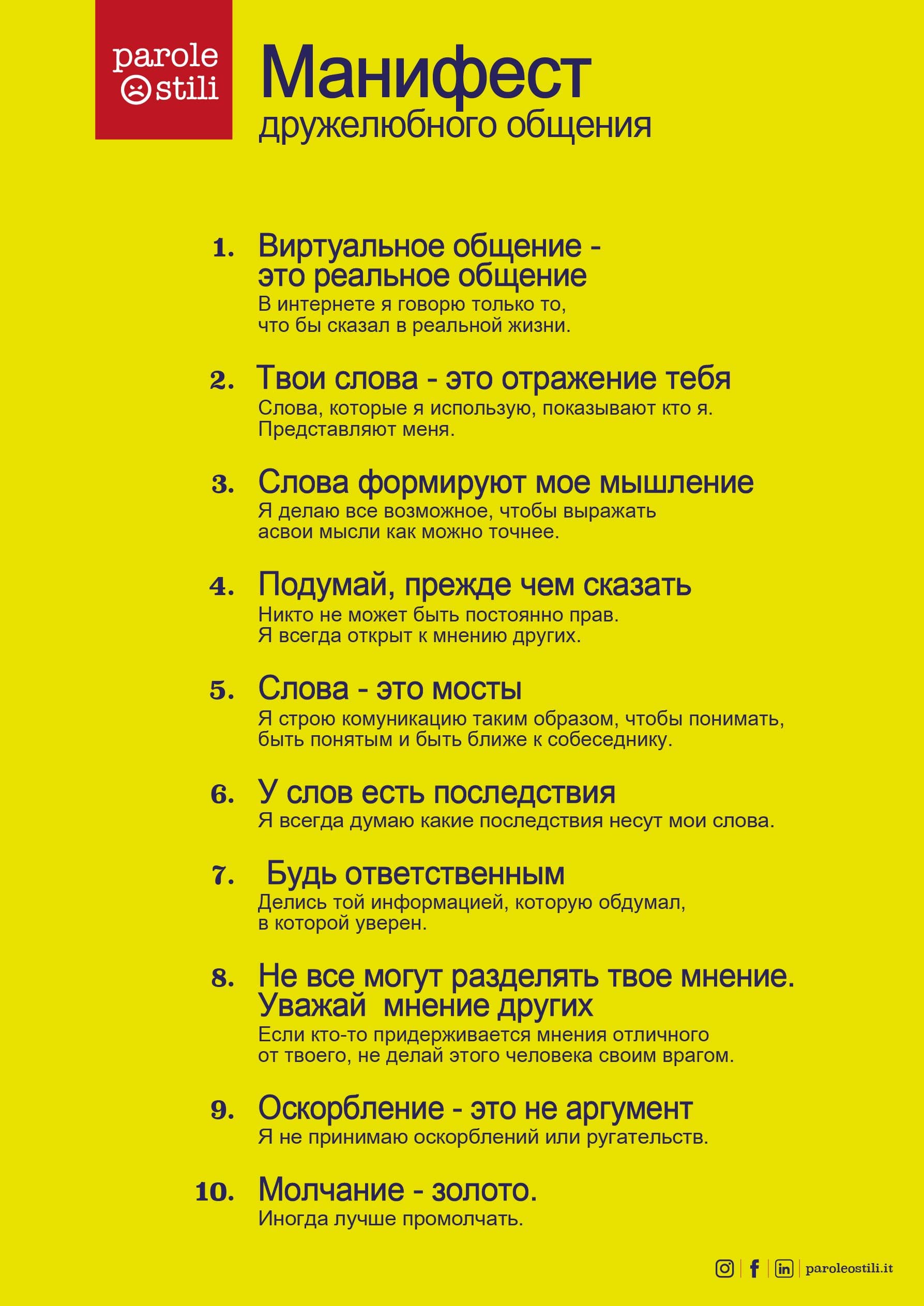 Il Manifesto in Russo Il Manifesto in Russo