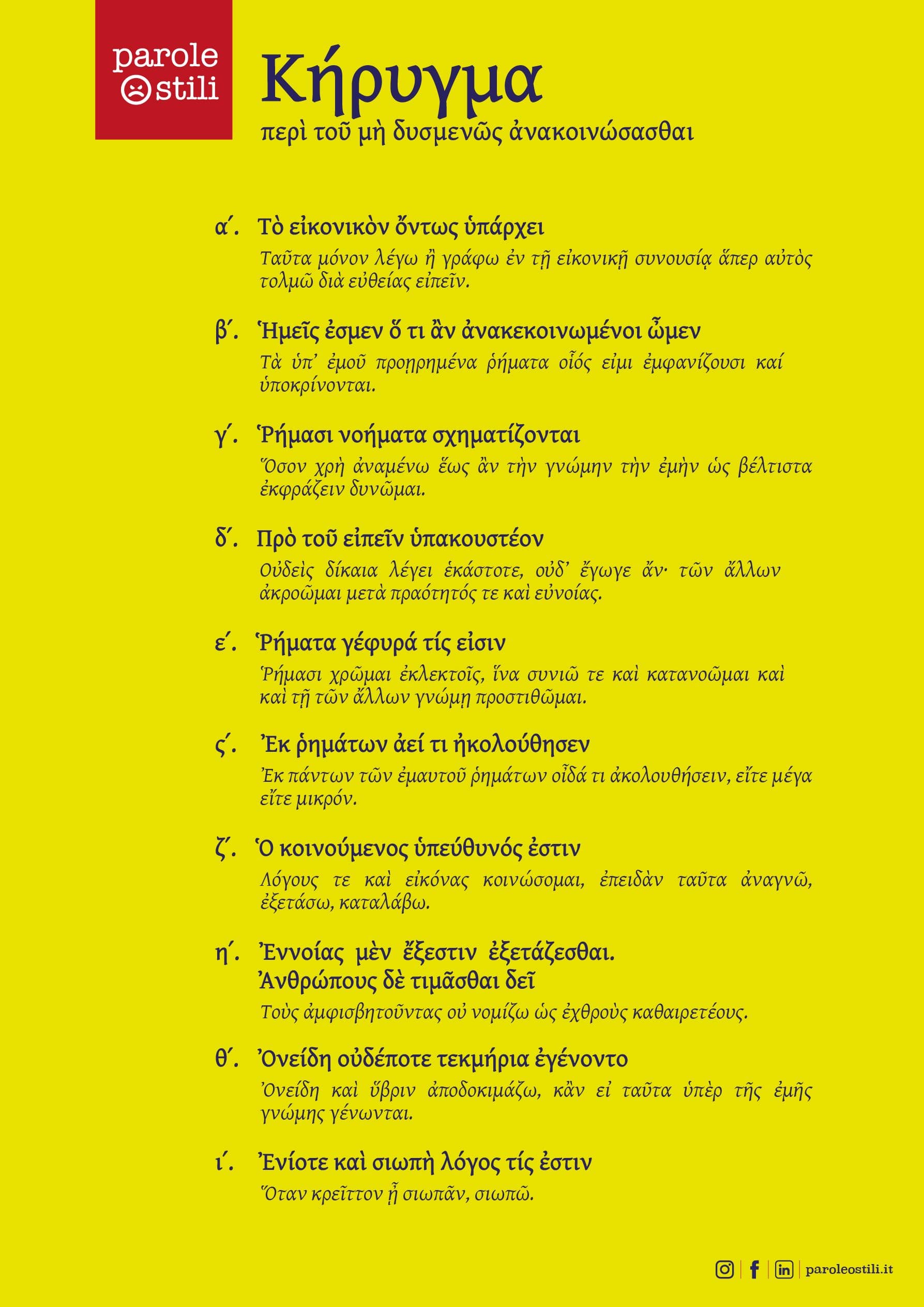 Il Manifesto in Greco antico Il Manifesto in Greco antico