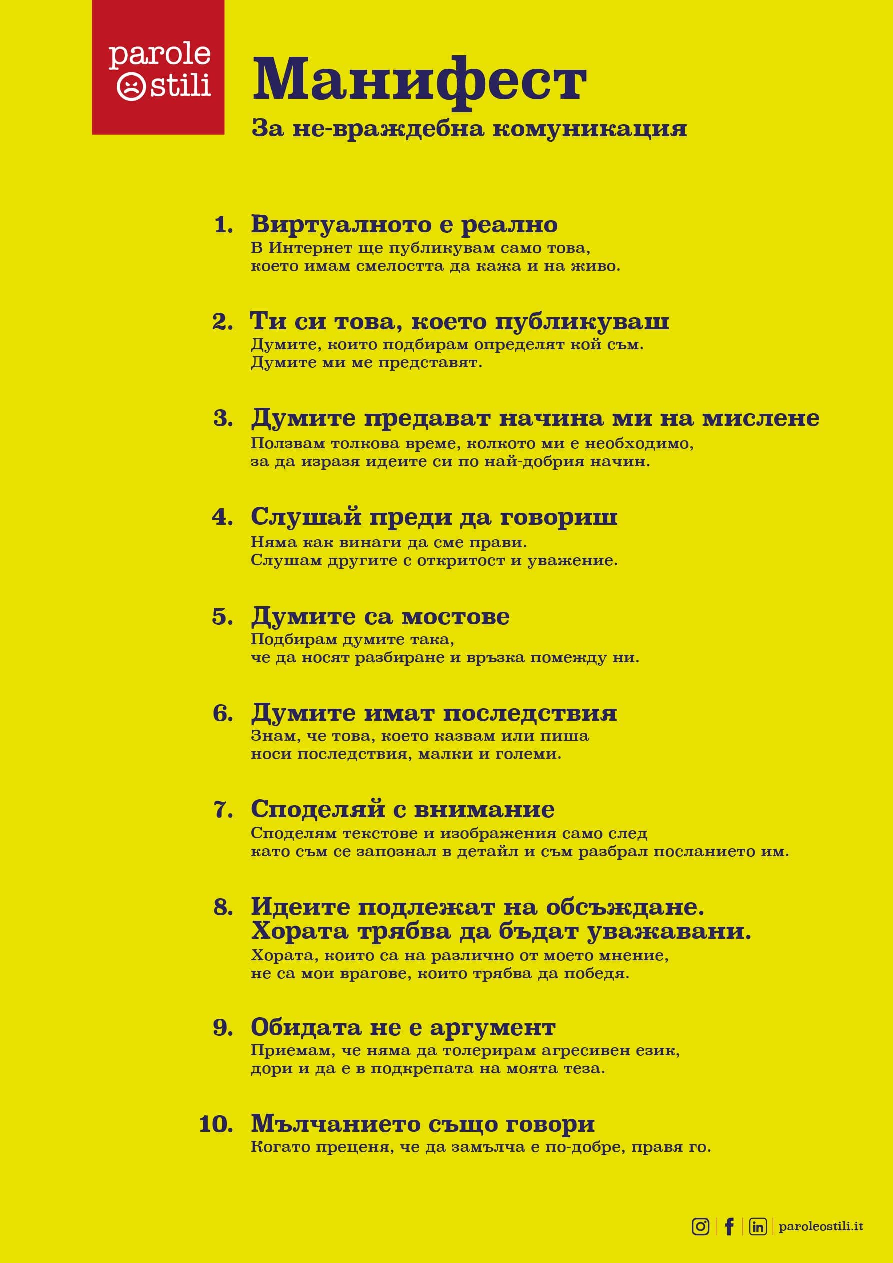 Il Manifesto in Bulgaro Il Manifesto in Bulgaro