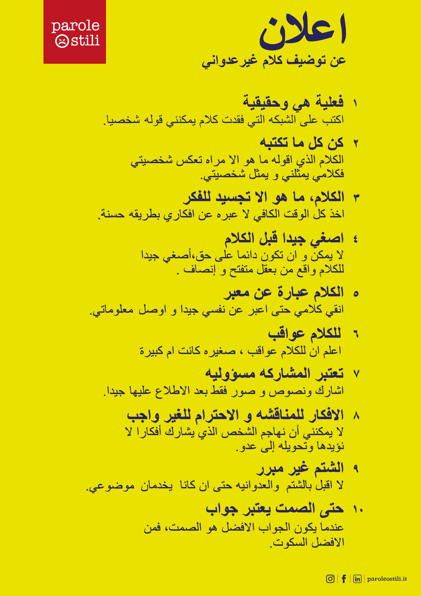 Il Manifesto in Arabo Il Manifesto in Arabo