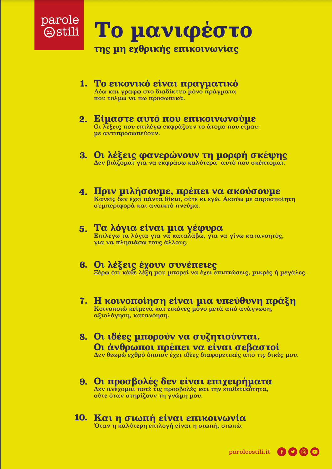 Il Manifesto in Greco moderno Il Manifesto in Greco moderno
